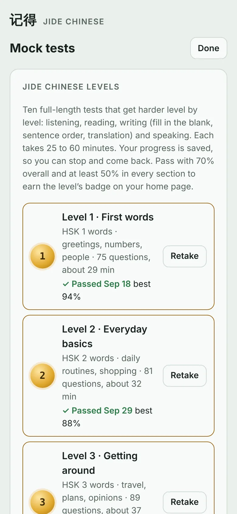Mock tests screen with ten Jide Chinese levels and passed badges